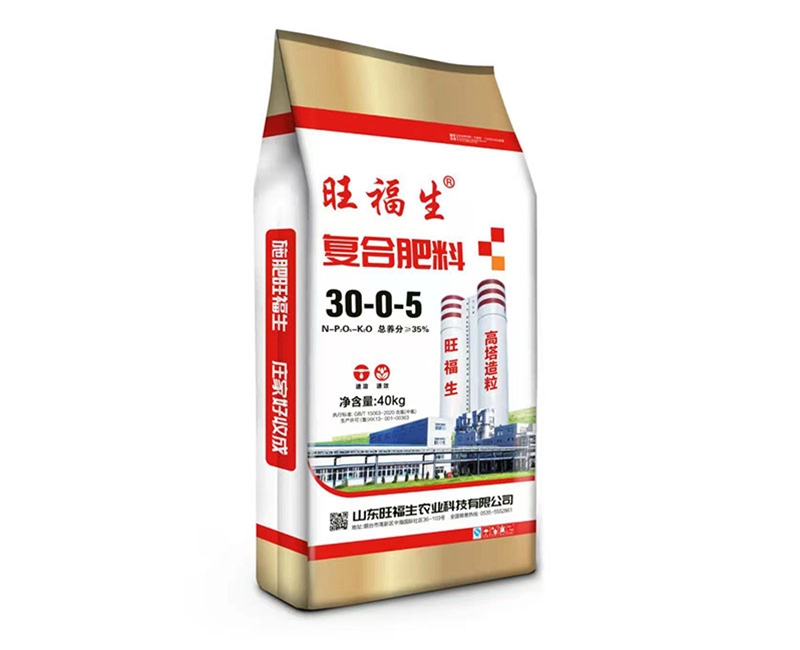 復(fù)合肥料 30-0-5